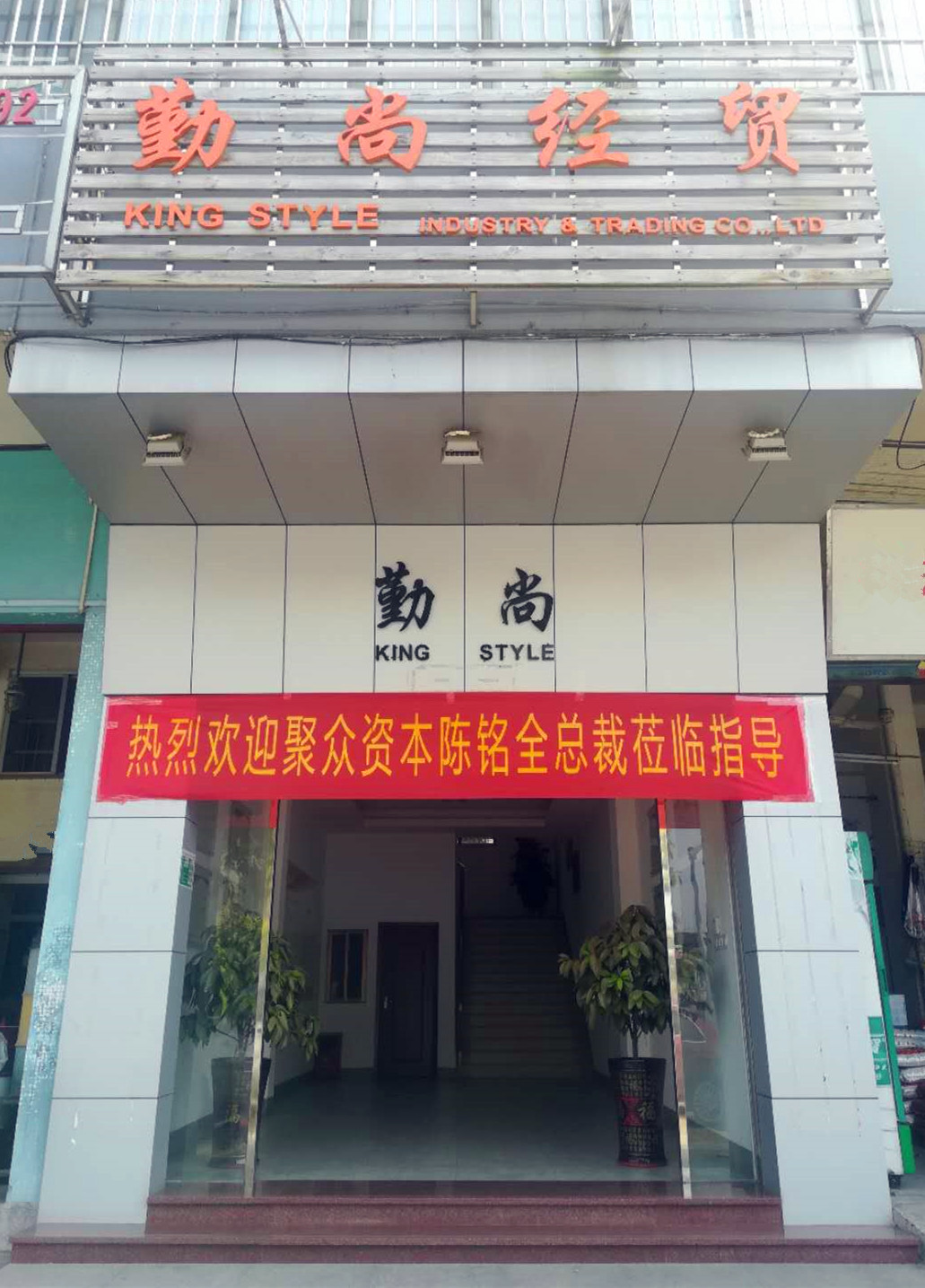 1539830982788720.jpg 勤尚(陳銘全總裁).jpg